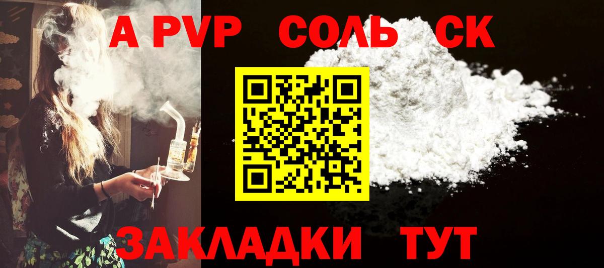 Альфа ПВП СК КРИС Кунгур