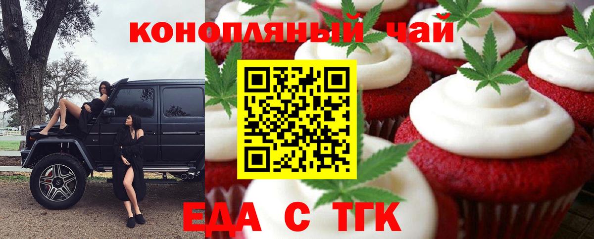 Cannafood конопля  Вход с VPN  Кунгур 