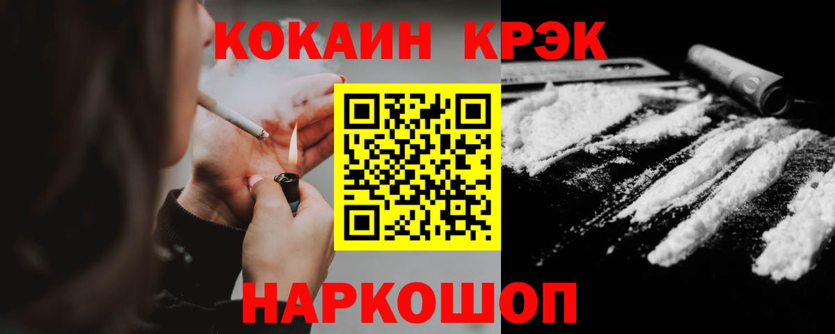 Кокаин Боливия  КОКАИН 97%  Вход с VPN  Кунгур 