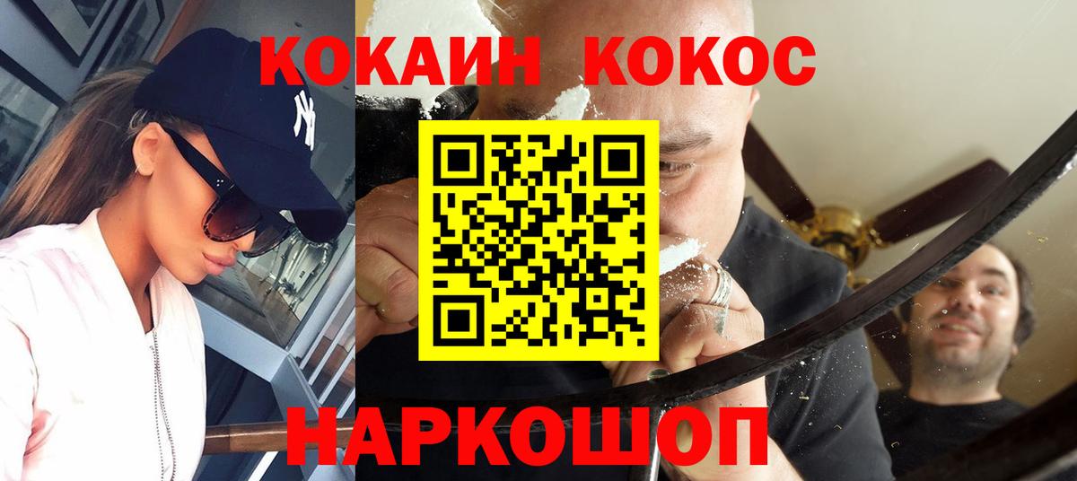 Кокаин FishScale Кунгур