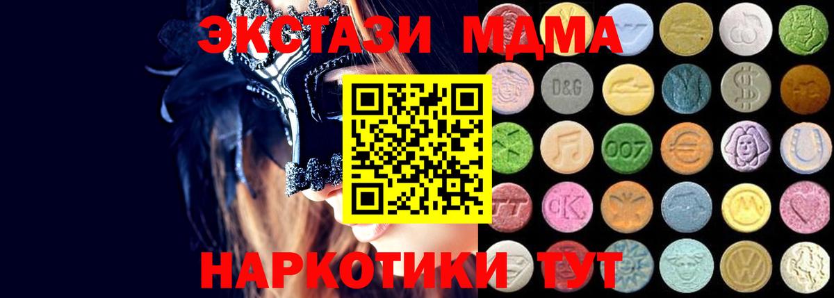 Экстази диски  Экстази 300 mg  Кунгур  ЭКСТАЗИ  Вход с VPN 