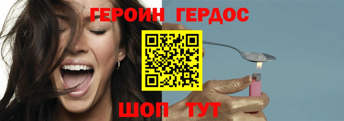 Кунгур  ГЕРОИН Heroin  Вход с VPN 