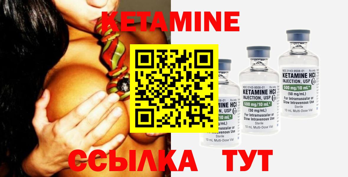 КЕТАМИН VHQ  omg зеркало  Кунгур  Вход с VPN 