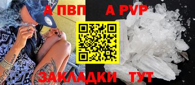 а пвп мука Ярцево