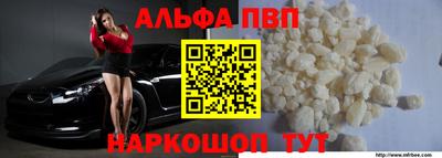 а пвп мука Ярцево