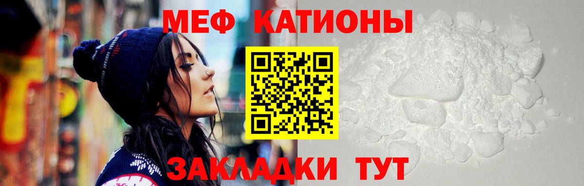 Меф  Вход с VPN  Кунгур  МЯУ-МЯУ мяу мяу  Меф 4 MMC  МЕФ 