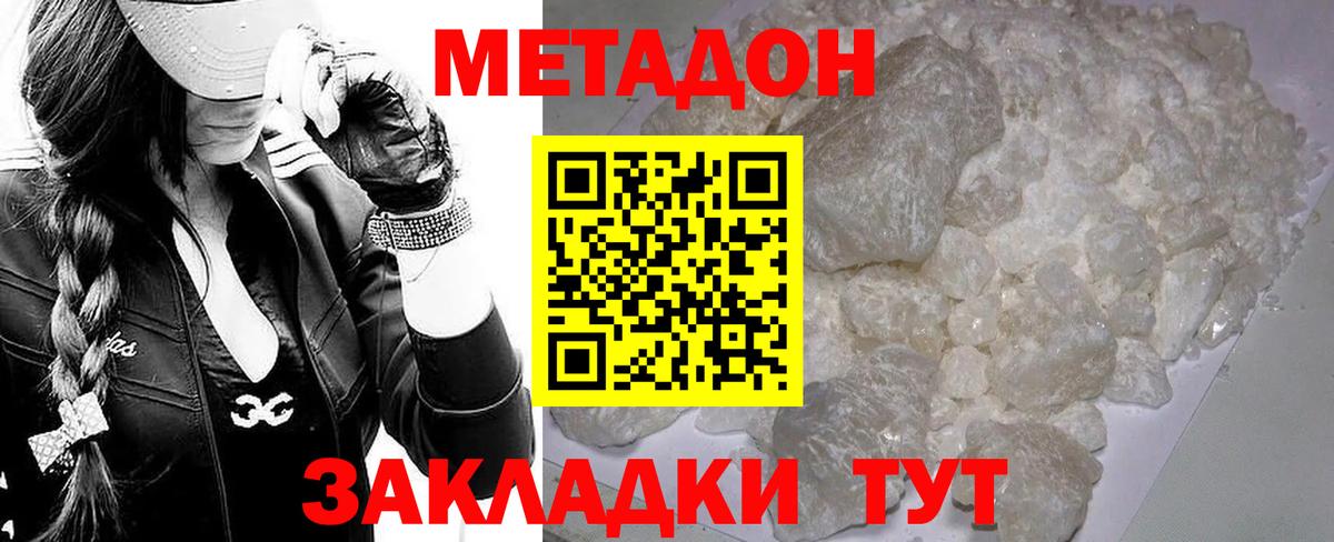 Метадон VHQ Кунгур