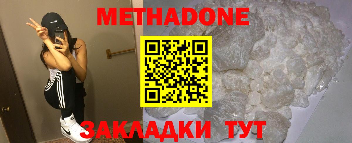 Метадон VHQ  Метадон мёд  hydra сайт  Кунгур  Вход с VPN 
