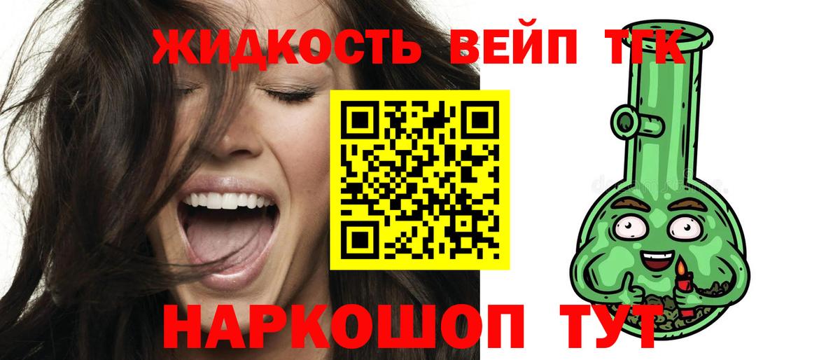 Дистиллят ТГК THC oil  ТГК концентрат  что такое наркотик  Кунгур  Вход с VPN 